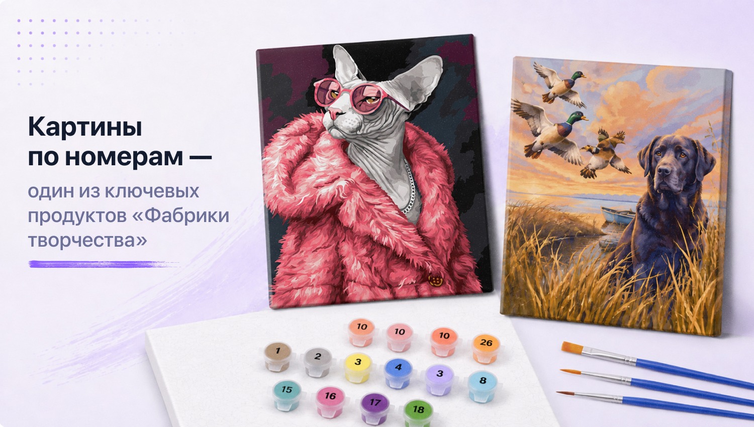 <em>Ещё &laquo;Фабрика творчества&raquo; выпускает алмазную мозаику, воздушный пластилин и другие товары для хобби и творчества</em>